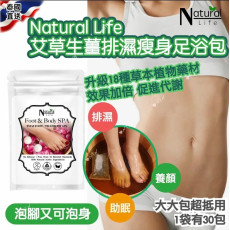 泰國Natural Life艾草生薑排濕瘦身足浴包巨量裝(一套兩包) (9月上旬)