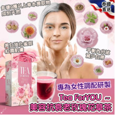 泰國Tea ForYOU～美容抗衰老玫瑰花草茶(一盒20包) (9月上旬)