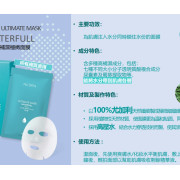 NU SKIN 高效補濕極緻面膜 8片 (長期訂貨)