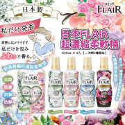 日本花王Flair Fragrance 12小時長效清香衣物柔順(一盒4支 / 每款各一) (8月中旬)