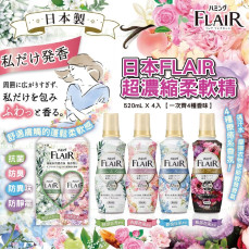 日本花王Flair Fragrance 12小時長效清香衣物柔順(一盒4支 / 每款各一) (8月中旬)