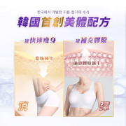 FeelFing天然2+2溶脂燃脂美肌塑形纖體丸(一盒30包) (7月中旬)