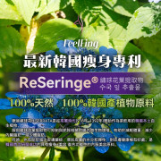 FeelFing天然2+2溶脂燃脂美肌塑形纖體丸(一盒30包) (7月中旬)