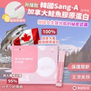  韓國 SANG-A 嚴選加拿大鮭魚 低分子膠原蛋白 60條  (8月下旬)