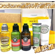 法國L’OCCITANE皇牌系列5件旅行套裝 (7月中旬)