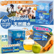 英國Spatone蘋果味天然鐵水(一盒28條) (現貨)