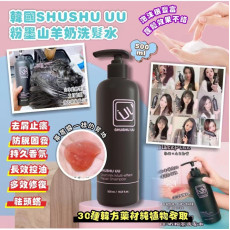 韓國SHUSHU UU粉墨山羊奶洗髮水500ml (8月中旬)