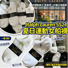 Ralph Lauren正版夏日運動女船襪(一套6對 / 款式隨機) (9月中旬)