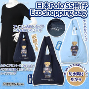 日本Polo熊仔Eco shopping bag (9月中旬)