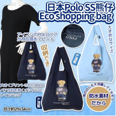 日本Polo熊仔Eco shopping bag (9月中旬)