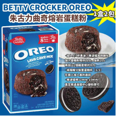 美國製 Betty Crocker Oreo 朱古力曲奇熔岩蛋糕粉 (1盒2包) (8月下旬)