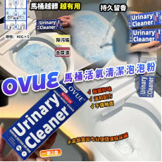 OVUE 馬桶活氧清潔泡泡粉5入 (1套2盒) (9月上旬)