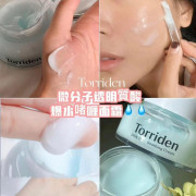 韓國Torriden超水感3秒爆水面霜100ml (8月下旬)