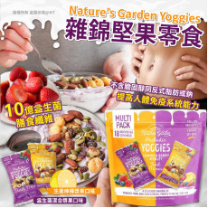 美國Nature's Garden Yoggies雜錦堅果零食(一袋18包) (9月上旬)