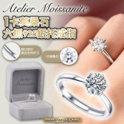 美國1卡Atelier Moissanite 925銀托莫桑石六抓戒指 (9月上旬)