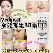 韓國Medipeel 再生修復BB霜 50ml (9月中旬)