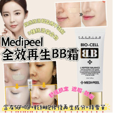 韓國Medipeel 再生修復BB霜 50ml (9月中旬)