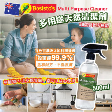 澳洲 Bosisto's 多用途天然清潔劑 500ml (10月中旬)