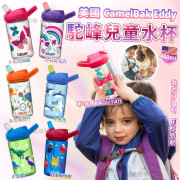 美國CamelBak Eddy+駝峰兒童水杯400ml (現貨)