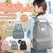 日本Anello Big Backpack背包 (10月上旬)