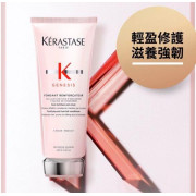 ️KERASTASE防掉髮修護護髮露75ml (現貨)