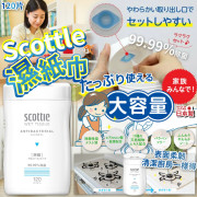 日本Scottie除菌抽取式濕紙巾(一桶120枚) (10月上旬)