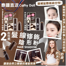 泰國Cathy doll hair line cushion髮線修飾粉2g (10月上旬)