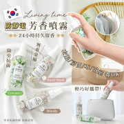 韓國Living time防靜電芳香噴霧80ml (9月下旬)