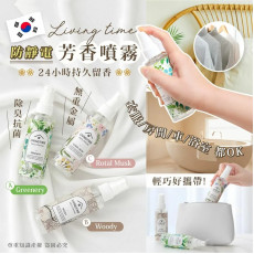 韓國Living time防靜電芳香噴霧80ml (9月下旬)