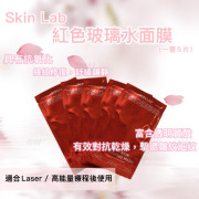 Skin lab紅玻璃水面膜(一套5片) (8月下旬)