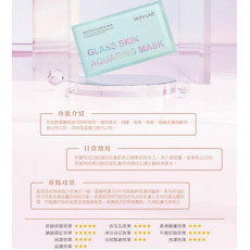 SKIN LAB玻璃水面膜(一套10片) (8月下旬)