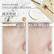 SKIN LAB TMM零毛孔緊緻活水透亮面膜(一套5片) (8月下旬)