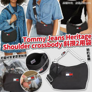 Tommy Jeans Heritage Shoulder crossbody斜孭2用袋 (10月上旬)