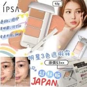 IPSA 零瑕修飾遮瑕霜 SPF25 PA+++ 4.5g 新版(免稅貨) (8月下旬)