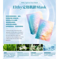 Elthy定格肌齡面膜(一盒6片) (9月中旬)