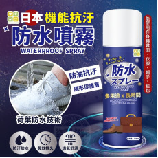 日本CLH機能抗汙防水噴霧200ml (10月上旬)