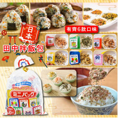 日本田中拌飯素(30小包/Pack) (10月中旬)