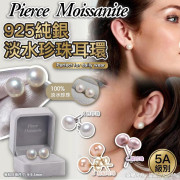 PierceMoissanite 925純銀淡水珍珠耳環(AAAAA級) (10月中旬)