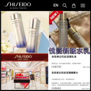 Shiseido 新版悅薇爽膚水乳液套裝 爽膚水75ml+乳液30ml (現貨)