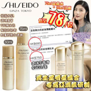 Shiseido 新版悅薇爽膚水乳液套裝 爽膚水75ml+乳液30ml (現貨)