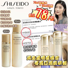 Shiseido 新版悅薇爽膚水乳液套裝 爽膚水75ml+乳液30ml (現貨)