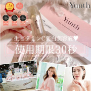 香港行貨 日本Yunth 100%高純度維他命C美白祛斑導入精華(一盒28包 / 1ml x 28包) (8月下旬)