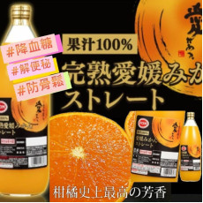 日本愛媛縣100%蜜柑汁1000ml (10月上旬)