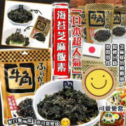 日本牛角紫菜芝麻飯素20g(1套3包) (10月中旬)