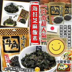 日本牛角紫菜芝麻飯素20g(1套3包) (10月中旬)