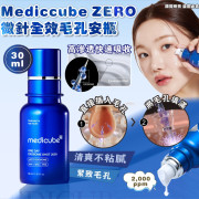 Mediccube ZERO微針全效毛孔安瓶 2,000ppm 30ml (8月下旬)