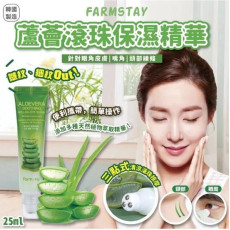 Farmstay蘆薈滾珠精華液 (10月上旬)