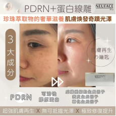 韓國Neuface Pro PDRN + Protein Thread蛋白線雕(6支精華 + 6線 / 每支精華5ml) (9月下旬)