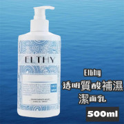 澳洲ELTHY CO2洗面奶500ml (9月上旬)