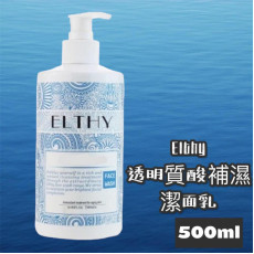 澳洲ELTHY CO2洗面奶500ml (9月上旬)